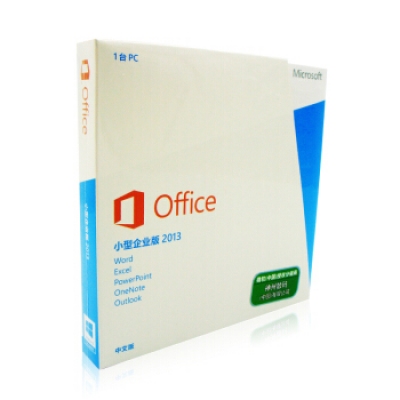 微软（Microsoft） office2013小型企业版 办公软件企业正版化商业授权，彩包 中文小型企业版彩包零售版